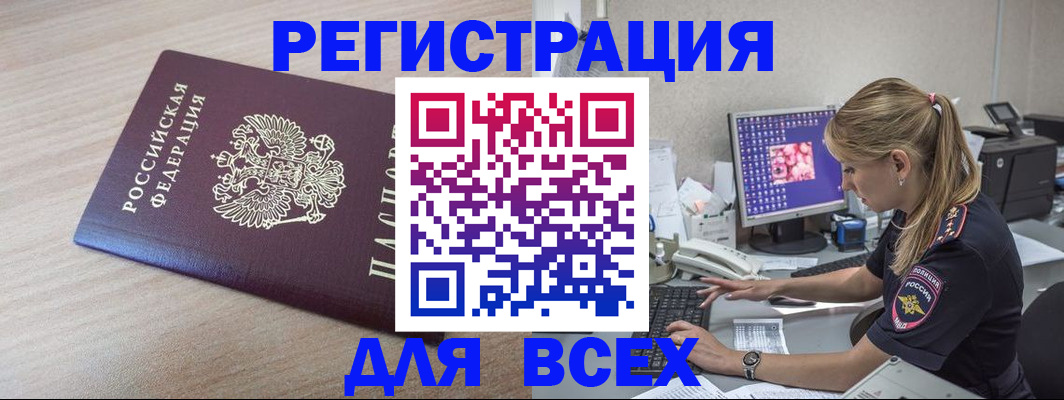 прописка регистрация в Можге