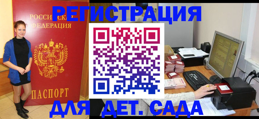 прописка штамп в Можге