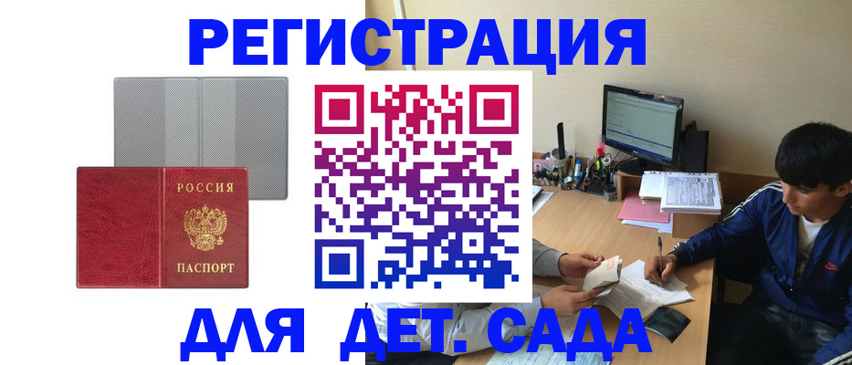 временная регистрация собственник в Можге