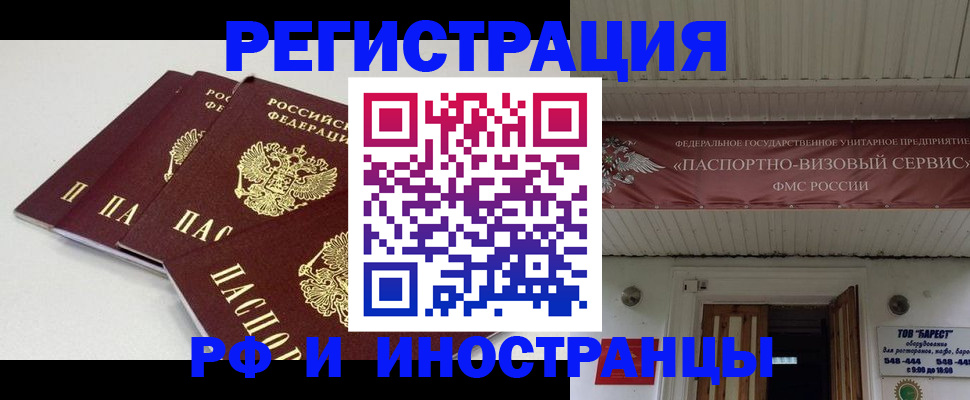 временная регистрация для всех в Можге
