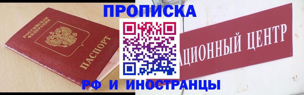 временная регистрация поиск в Можге